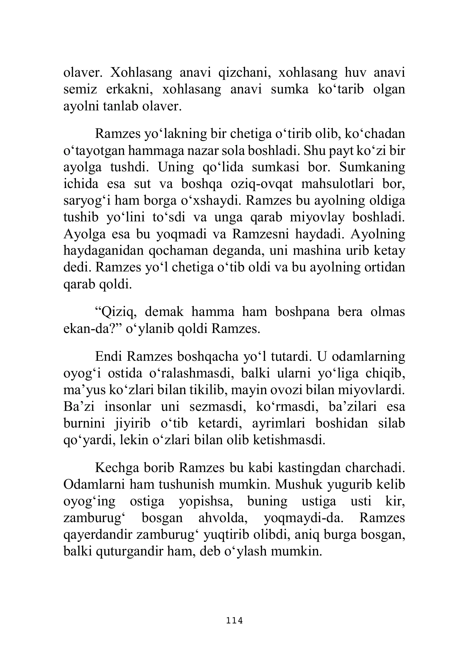 «Нулевой этаж», страница 115 из 132