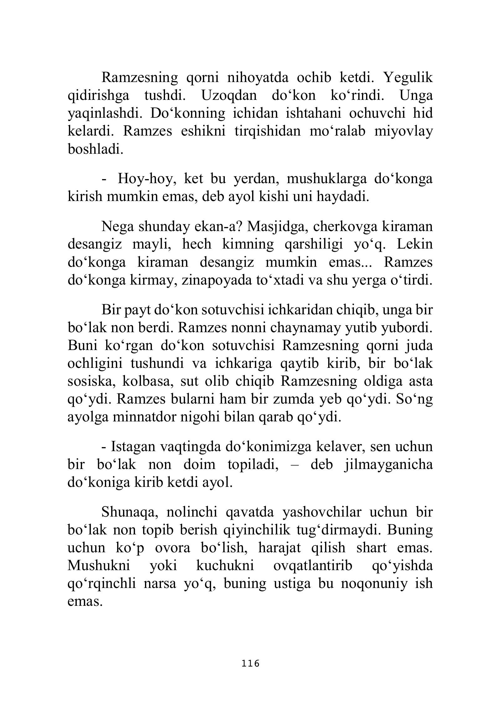 «Нулевой этаж», страница 117 из 132