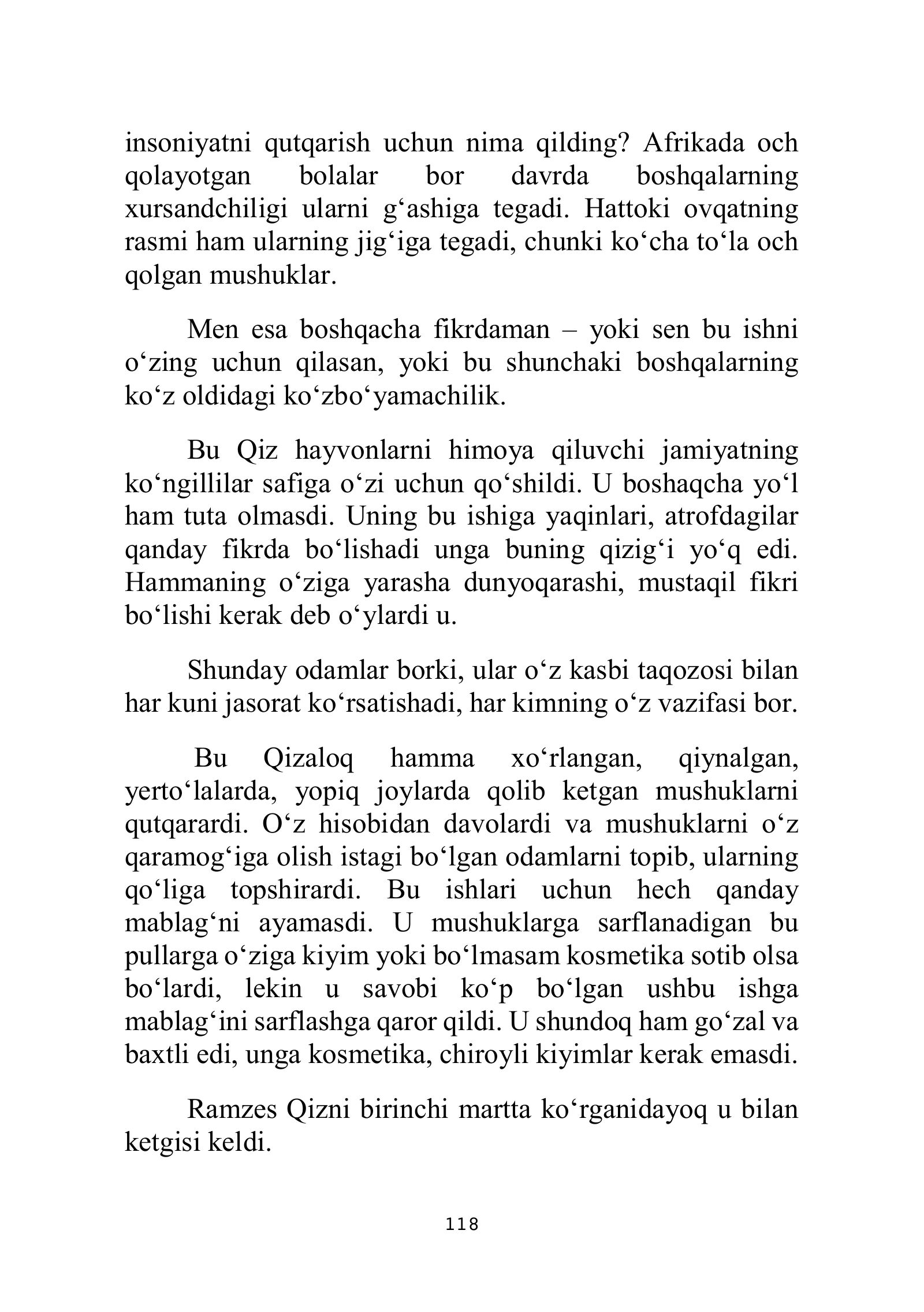 «Нулевой этаж», страница 119 из 132