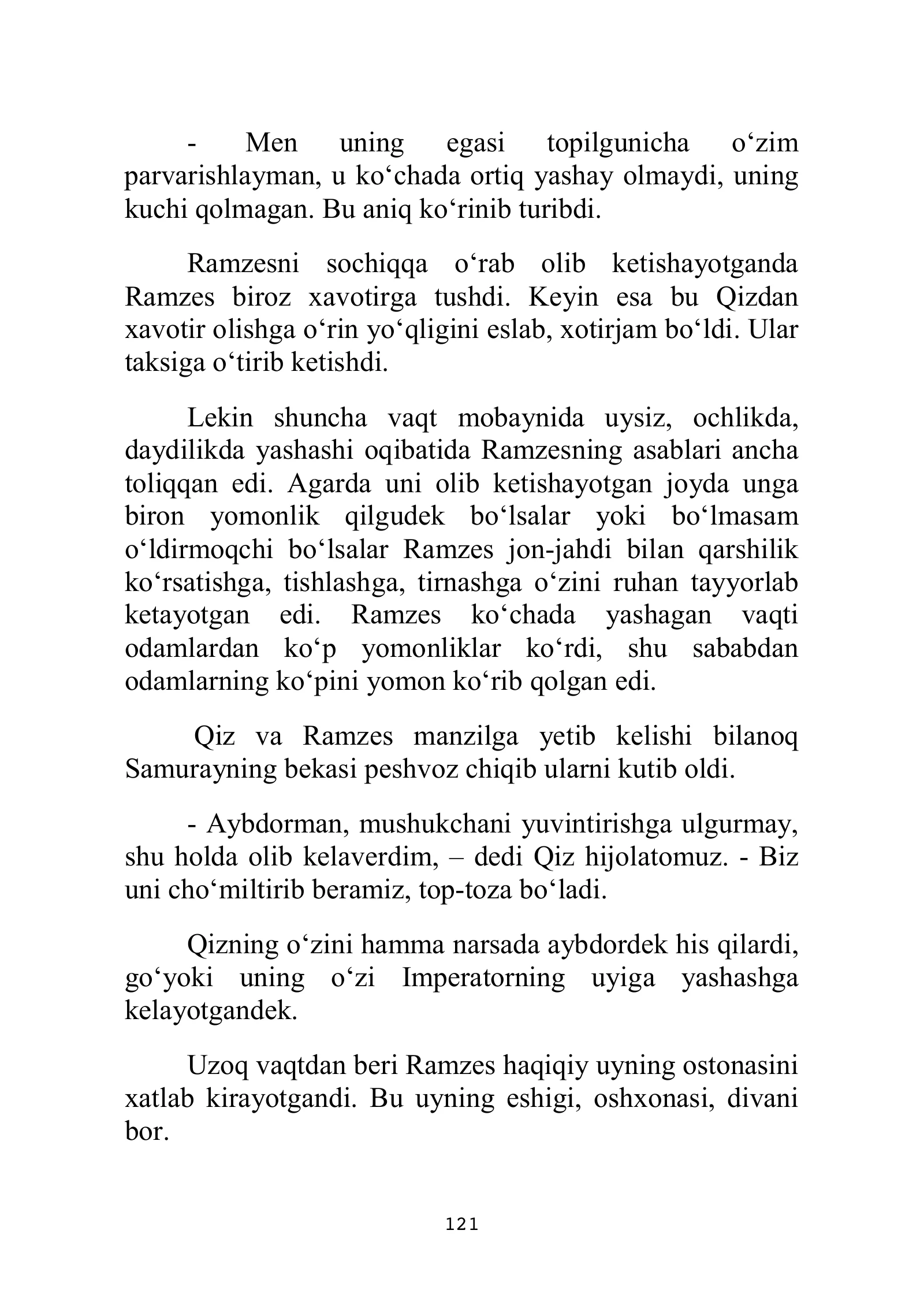 «Нулевой этаж», страница 122 из 132