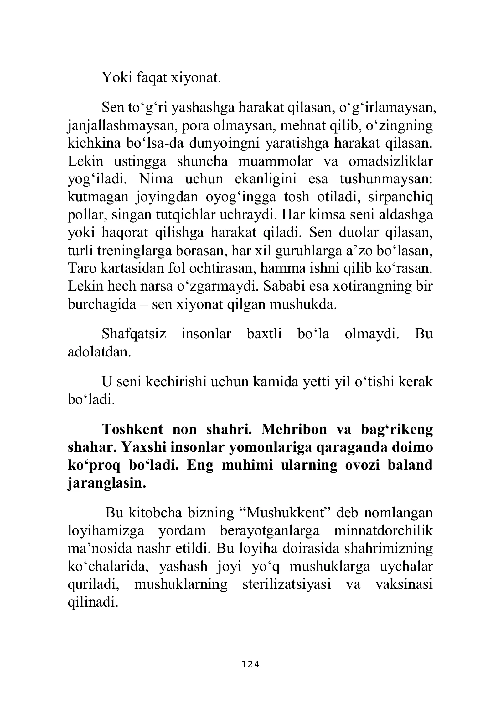 «Нулевой этаж», страница 125 из 132