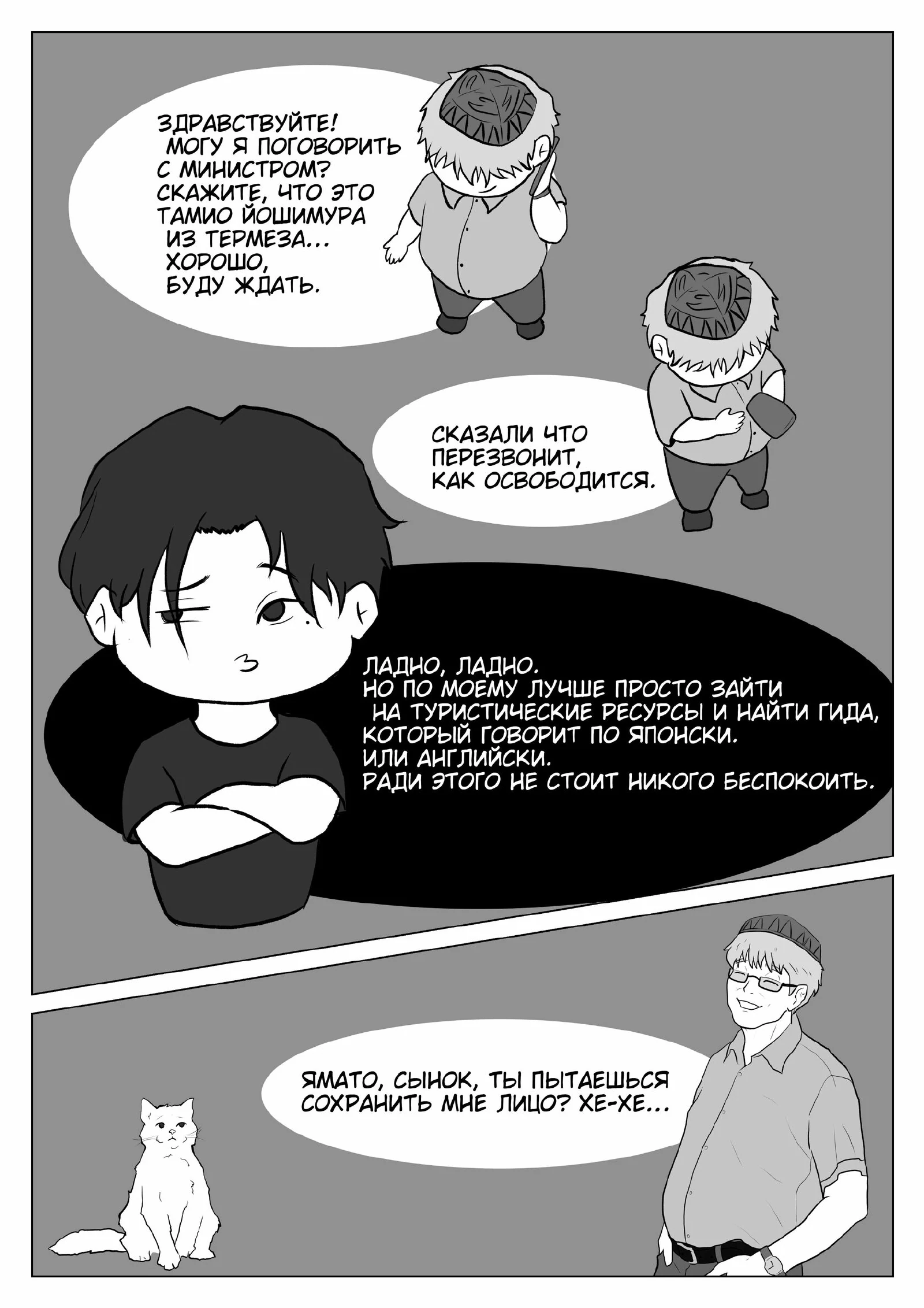 «Sukunat uchun joy», 36 sahifadan 11-sahifa