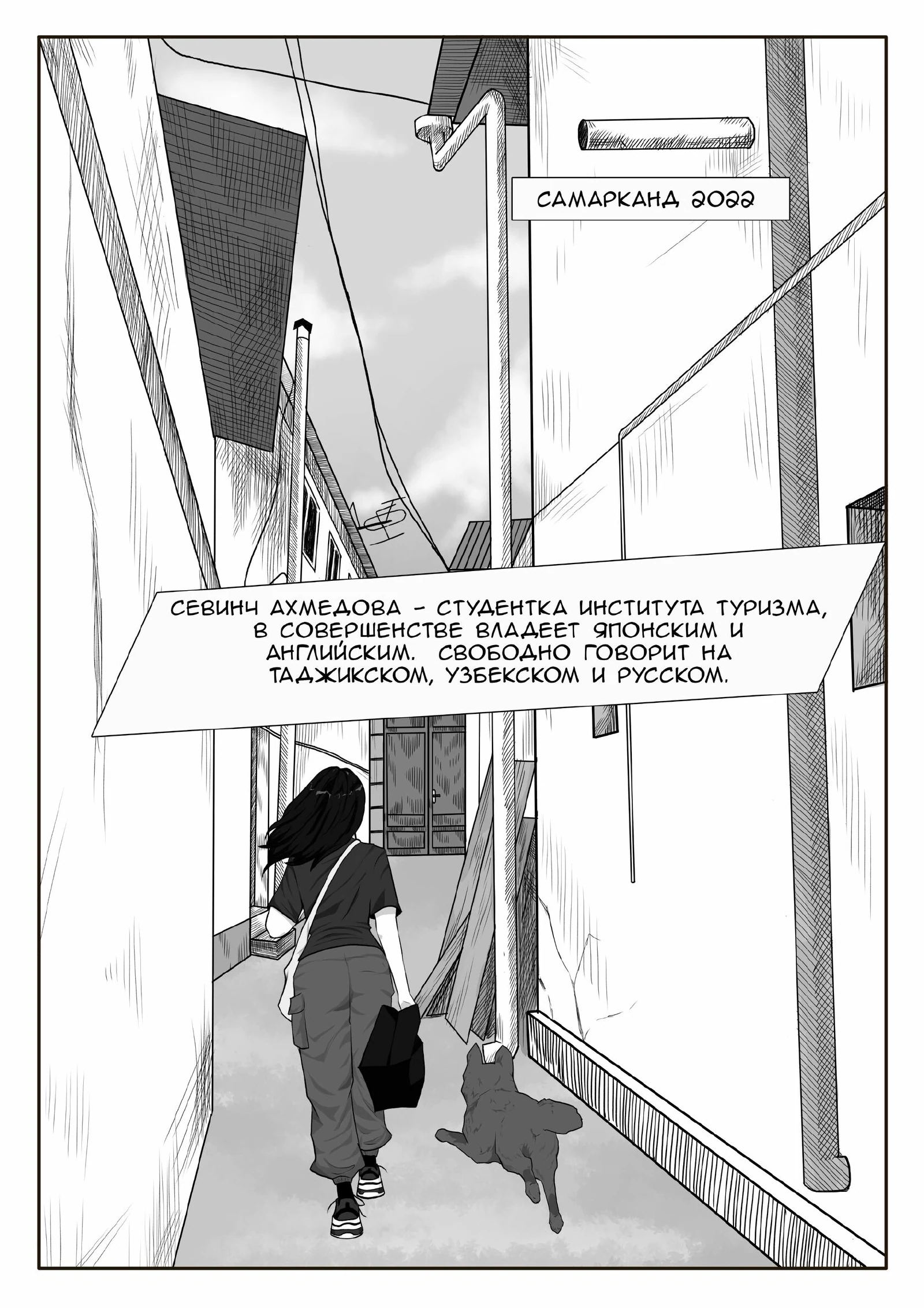 «Sukunat uchun joy», 36 sahifadan 21-sahifa