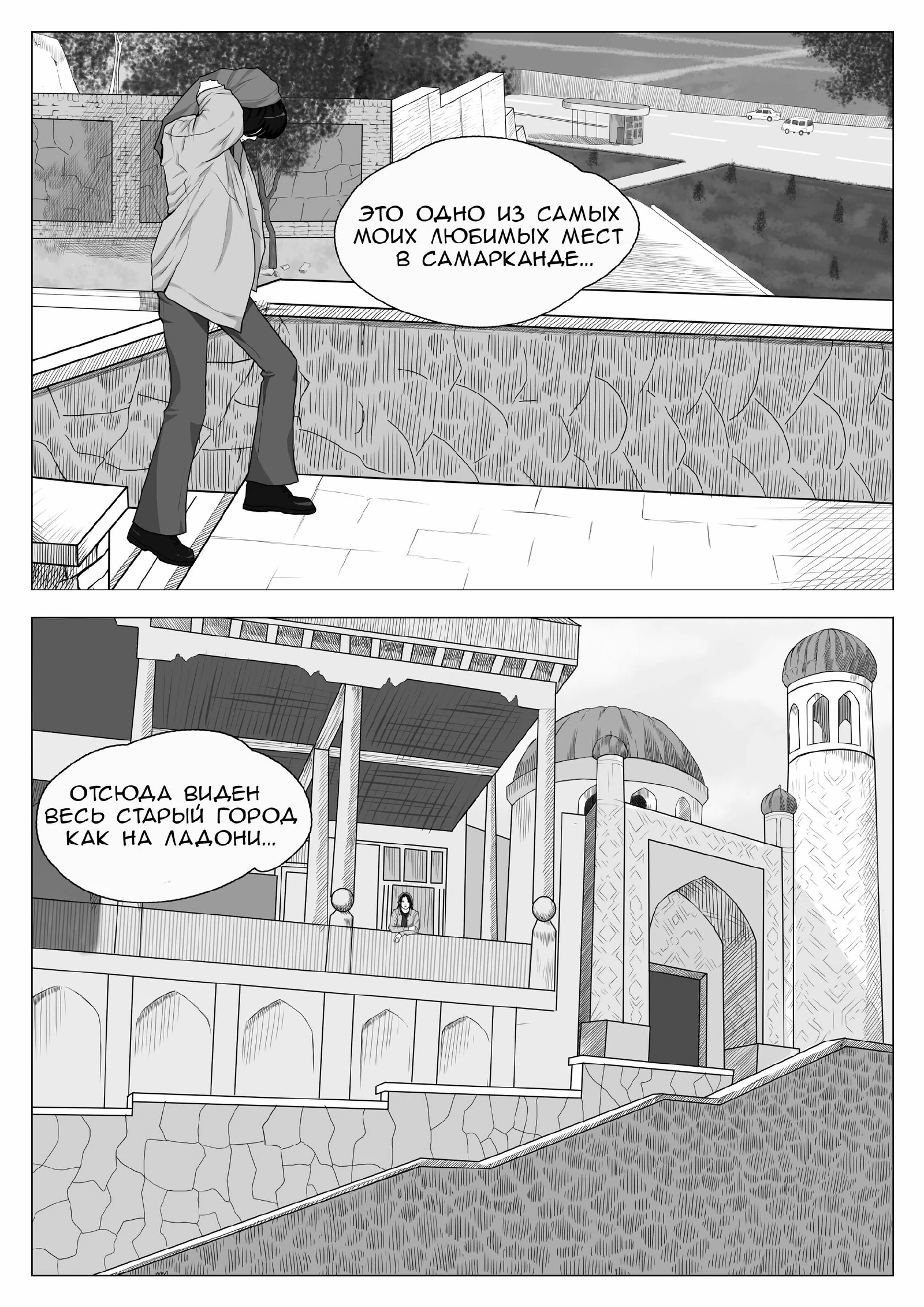 «Sukunat uchun joy», 36 sahifadan 28-sahifa