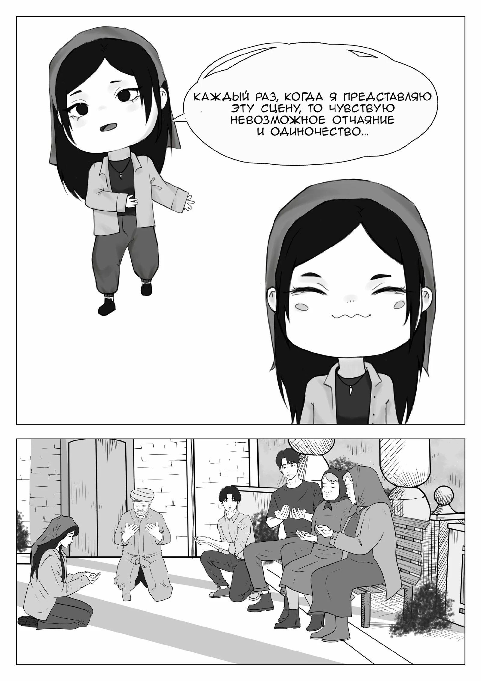 «Sukunat uchun joy», 36 sahifadan 36-sahifa