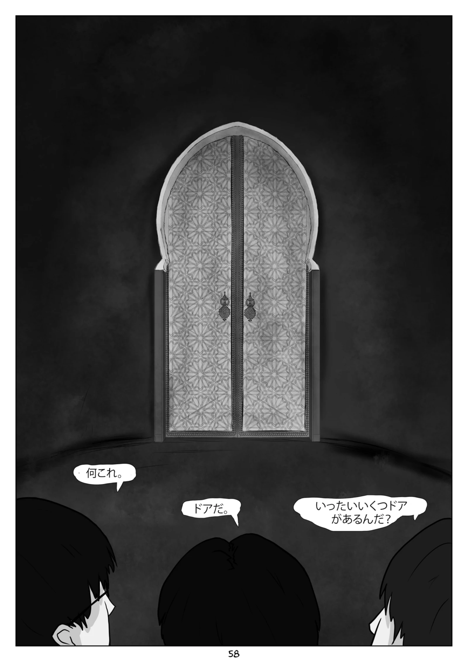 «Ташкентский гамбит», страница 58 из 87