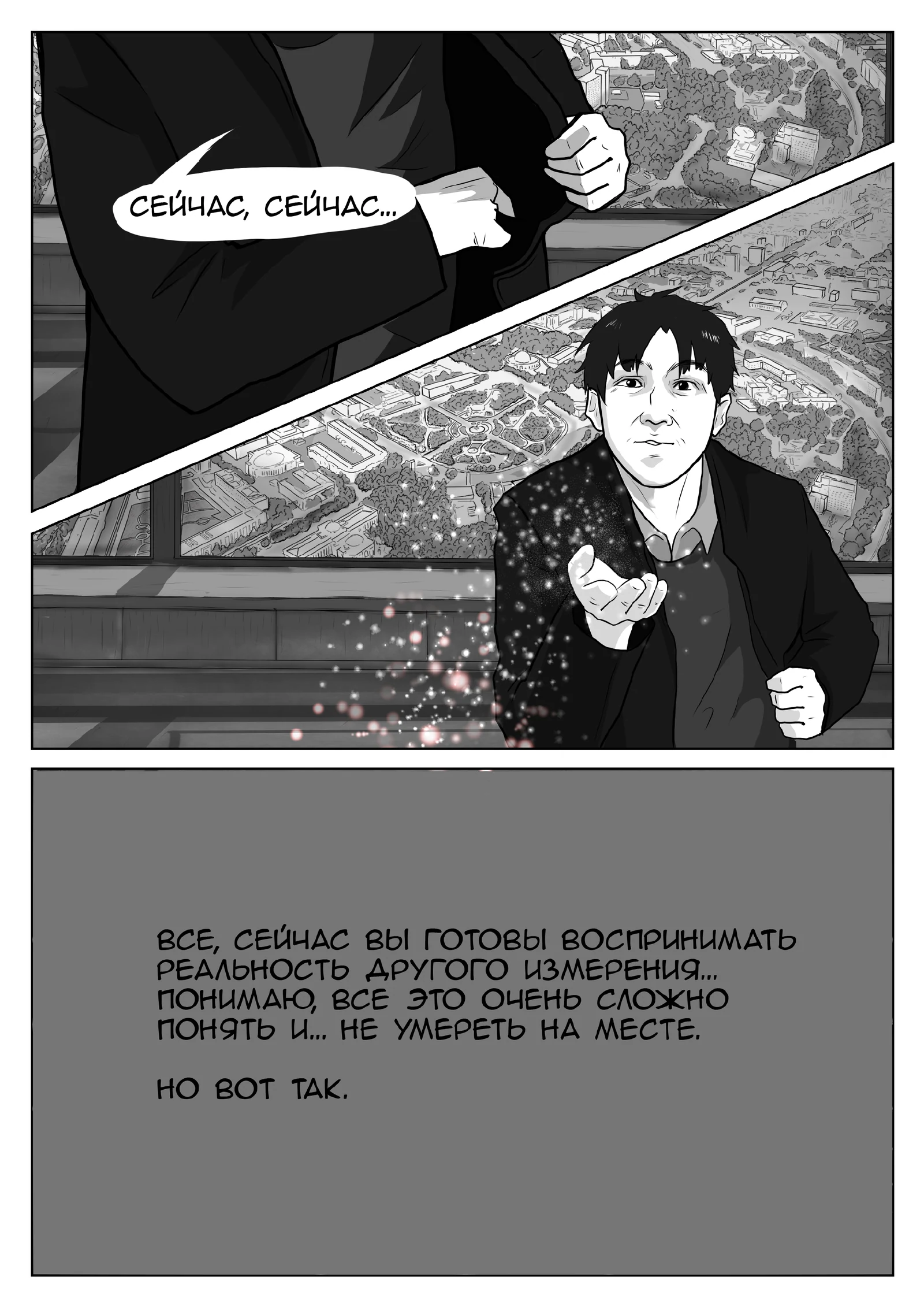 «Ташкентский гамбит», страница 49 из 84